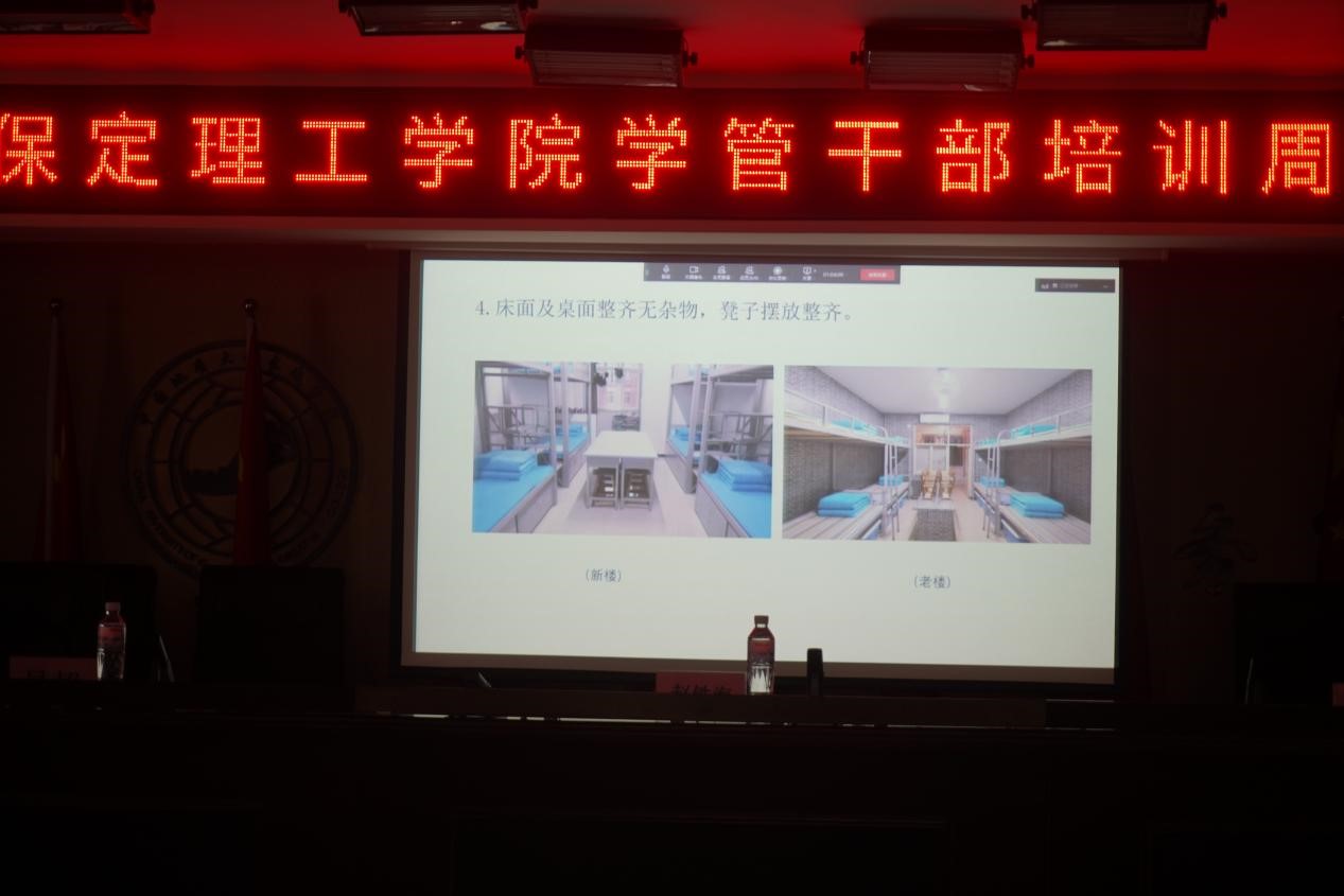 保定理工學(xué)院召開(kāi)學(xué)管干部培訓(xùn)周會(huì)