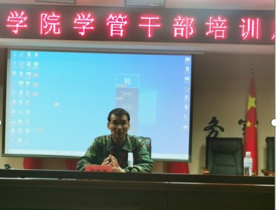 保定理工學(xué)院召開學(xué)管干部培訓(xùn)周會2022.4.18