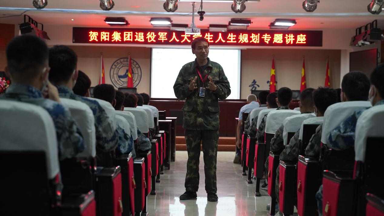 憶軍旅青春 走規(guī)劃人生——賀陽集團(tuán)退役軍人大學(xué)生人生規(guī)劃專題講座