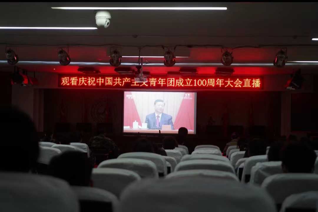 我校組織收聽(tīng)收看慶祝中國(guó)共青團(tuán)成立100周年大會(huì)上直播