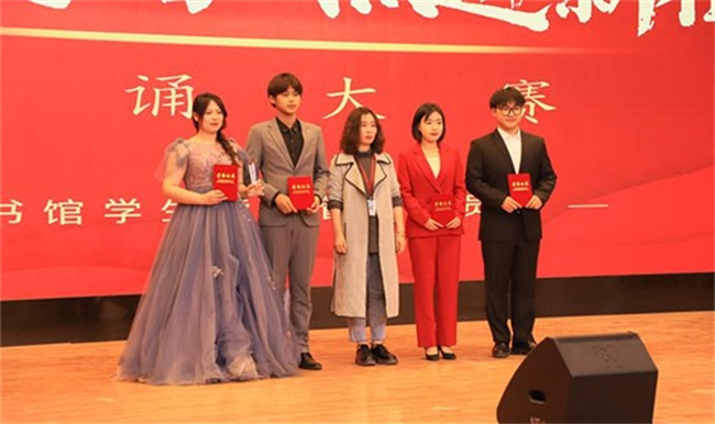 我校舉辦“不忘來(lái)時(shí)路，奮進(jìn)新征程”朗誦大賽