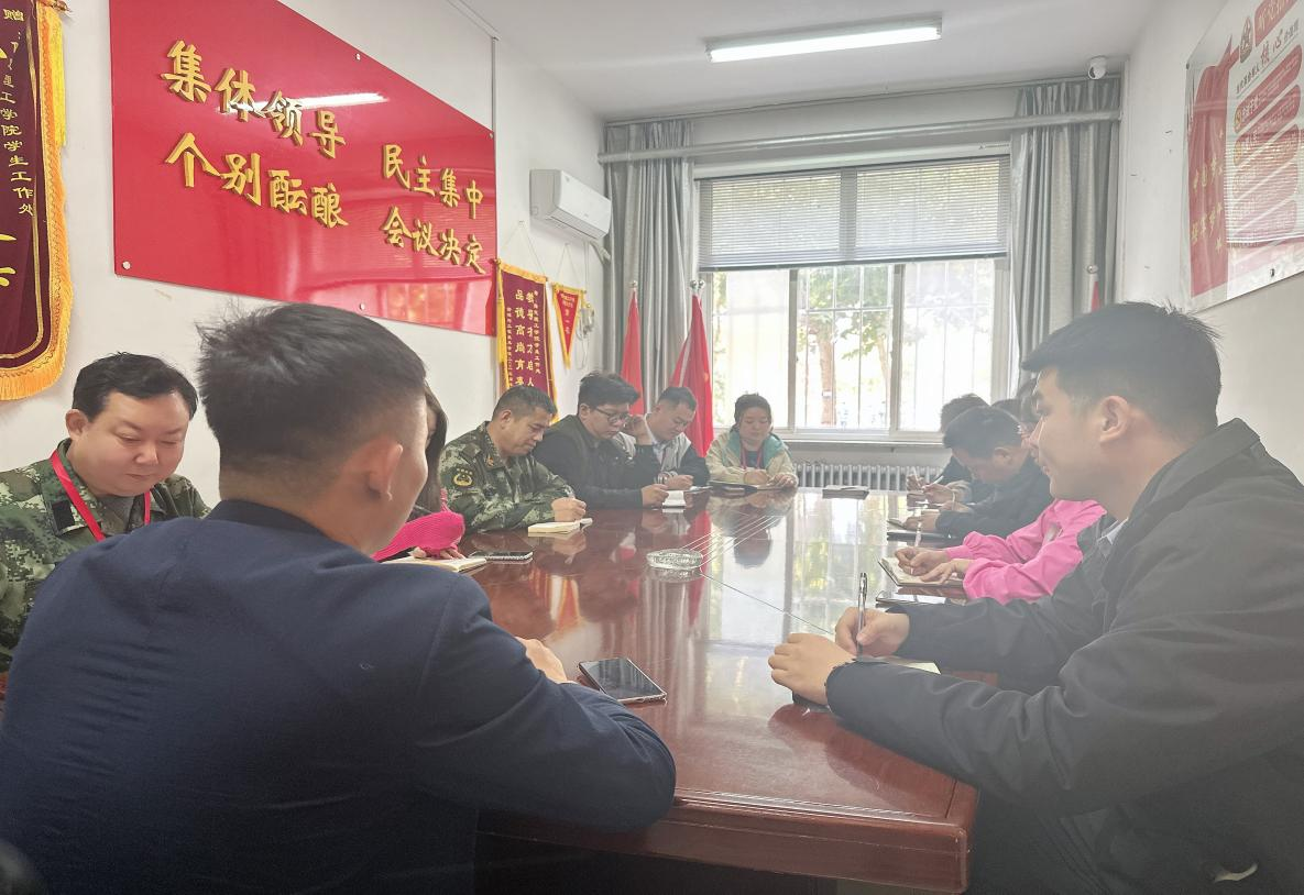 保定理工學(xué)院學(xué)工處召開 學(xué)生心理健康工作推進會