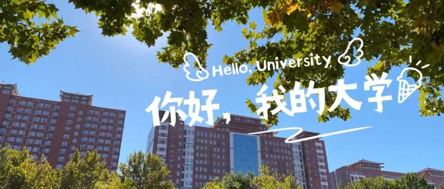 一起動感青春！保定理工學(xué)院2023年秋季運動會圓滿閉幕