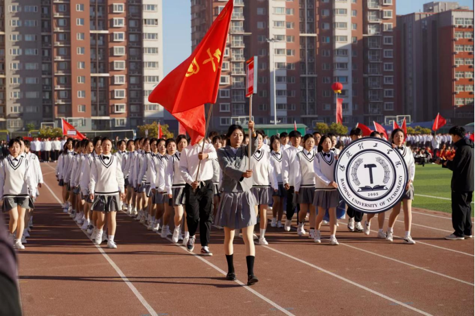 一起動感青春！保定理工學(xué)院2023年秋季運動會圓滿閉幕