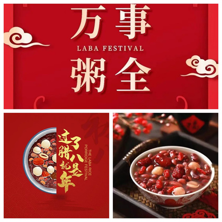 “臘八，愿有人陪你立黃昏”——保定理工學(xué)院藝術(shù)學(xué)院民俗節(jié)日之臘八節(jié)