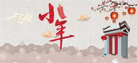 “小年小年，好運(yùn)連連”——保定理工學(xué)院藝術(shù)學(xué)院傳統(tǒng)節(jié)日之小年