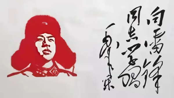 學(xué)習(xí)雷鋒‖管理學(xué)院‖弘揚雷鋒精神，爭做進(jìn)步青年