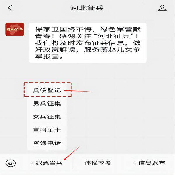 保定理工學(xué)院||管理學(xué)院||2024年參軍入伍，請(qǐng)?zhí)崆白龊眠@些準(zhǔn)備