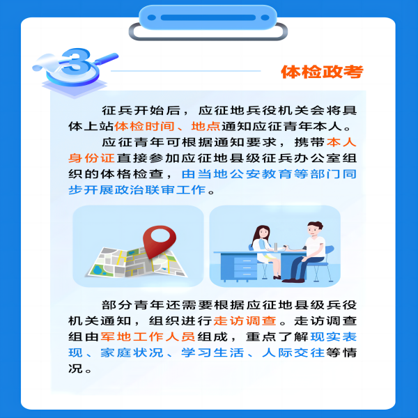保定理工學(xué)院||管理學(xué)院||2024年參軍入伍，請(qǐng)?zhí)崆白龊眠@些準(zhǔn)備