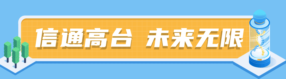 中國信通院2024暑期實習(xí)項目正式啟動