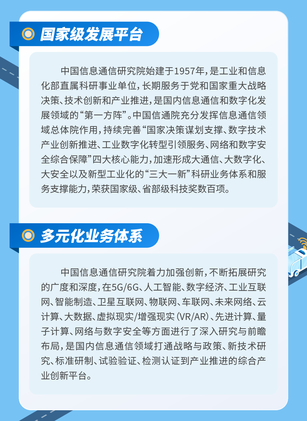 中國信通院2024暑期實習(xí)項目正式啟動