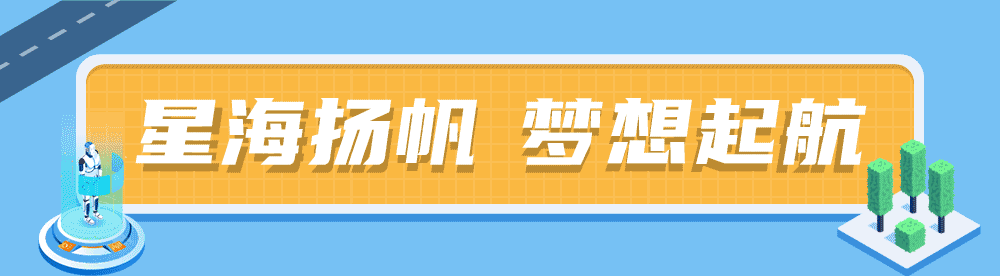 中國信通院2024暑期實習(xí)項目正式啟動