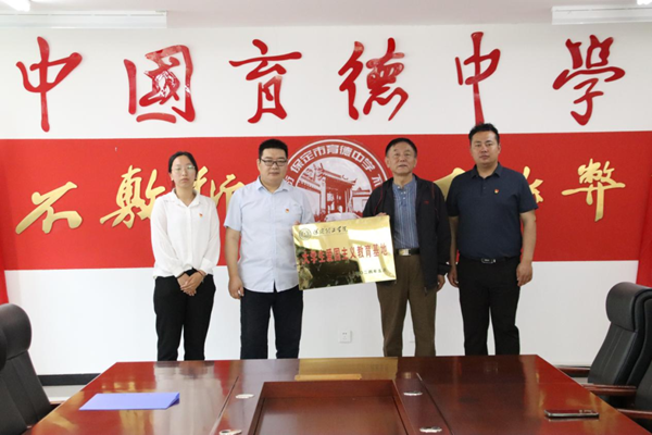 愛國教育|保定理工學院|管理學院|我院成功與中國育德中學進行大學生愛國主義教育基地掛牌儀式