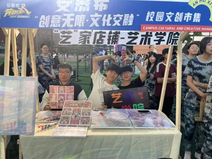 青春校園|創(chuàng)意無限,文化交融—保定理工學(xué)院首屆文創(chuàng)市集圓滿結(jié)束