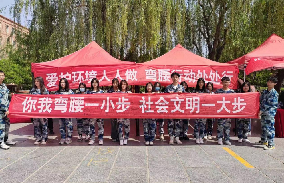 青春校園|愛護環(huán)境人人做,彎腰行動處處行