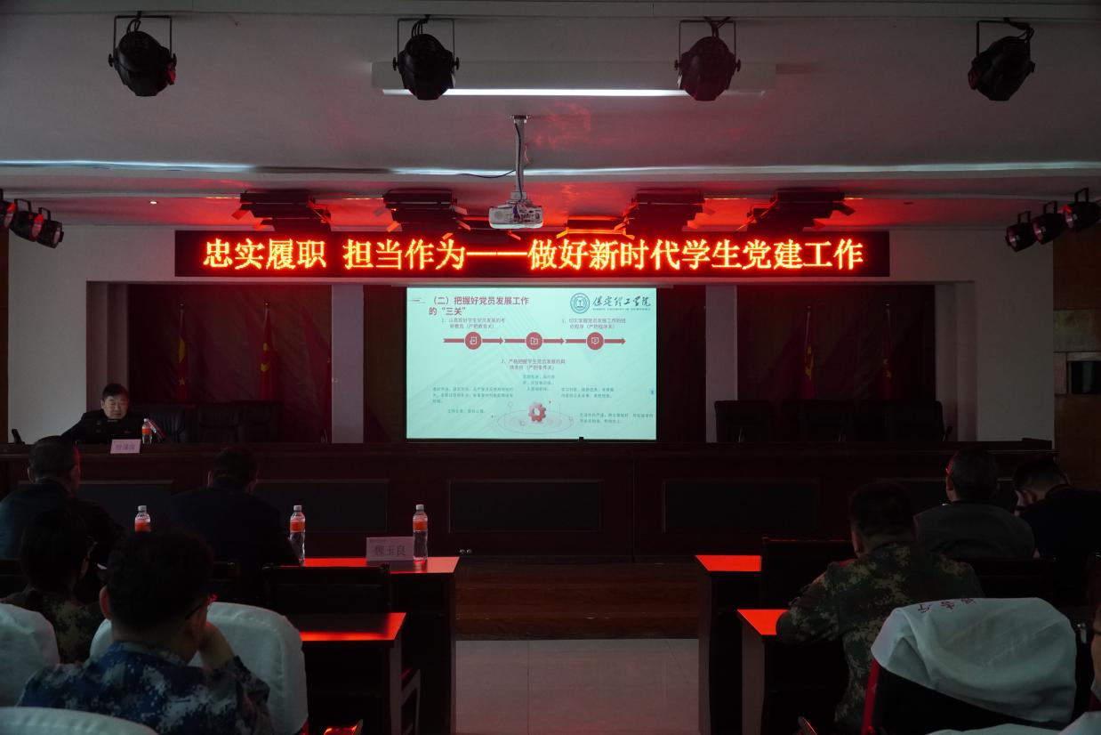 學黨建知識,強業(yè)務能力