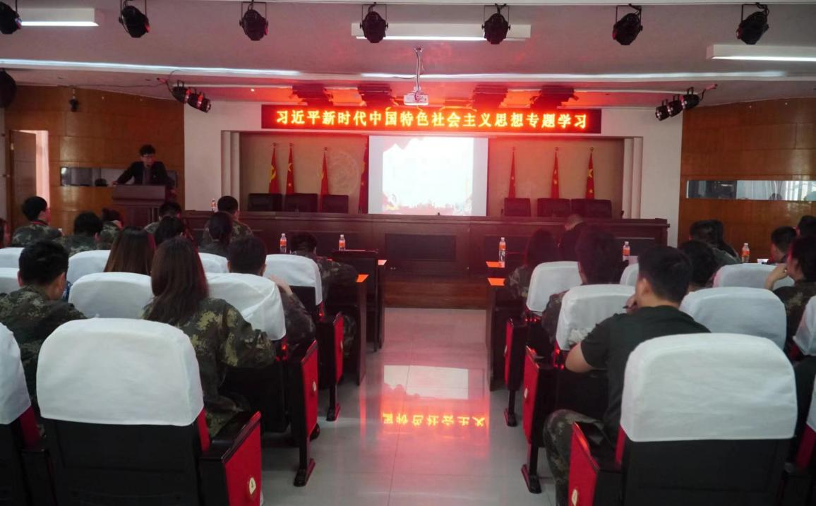 習(xí)近平新時代中國特色社會主義思想專題學(xué)習(xí)
