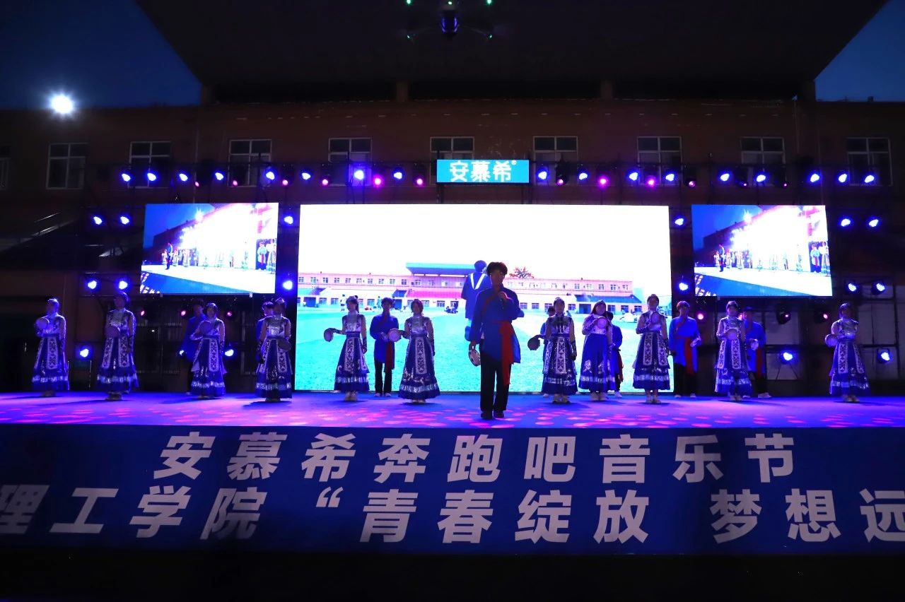 青春校園|青春綻放，夢想遠航——保定理工學院2024屆畢業(yè)晚會圓滿結束?