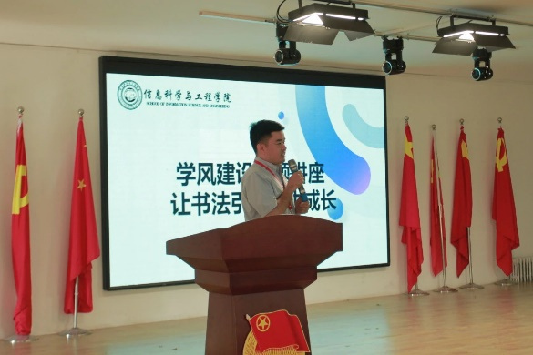 學(xué)風(fēng)建設(shè)專題講座,讓書法引領(lǐng)學(xué)生成長