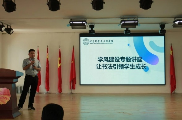 學(xué)風(fēng)建設(shè)專題講座,讓書法引領(lǐng)學(xué)生成長