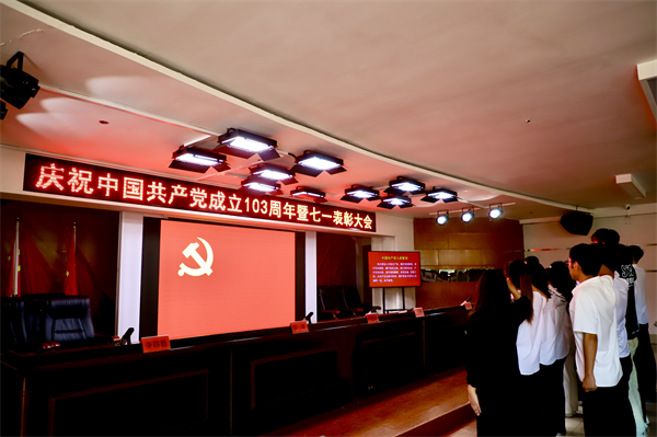 櫛風沐雨顯初心  踔厲奮發(fā)勇向前——我校黨委隆重舉辦慶祝中國共產(chǎn)黨成立103周年暨七一表彰活動