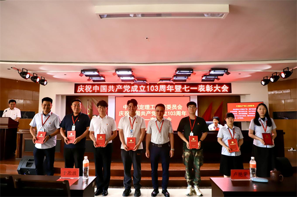 櫛風沐雨顯初心  踔厲奮發(fā)勇向前——我校黨委隆重舉辦慶祝中國共產(chǎn)黨成立103周年暨七一表彰活動