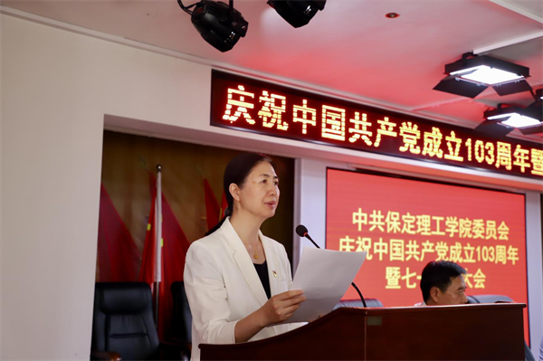 櫛風沐雨顯初心  踔厲奮發(fā)勇向前——我校黨委隆重舉辦慶祝中國共產(chǎn)黨成立103周年暨七一表彰活動