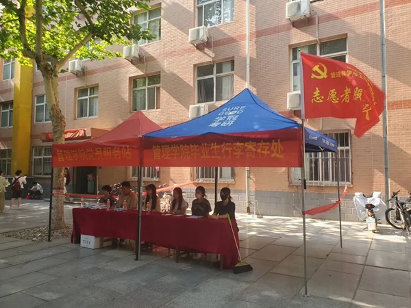 畢業(yè)季|保定理工學(xué)院|管理學(xué)院|畢業(yè)驪歌起，青春再啟航—我院2024屆畢業(yè)生平安離校