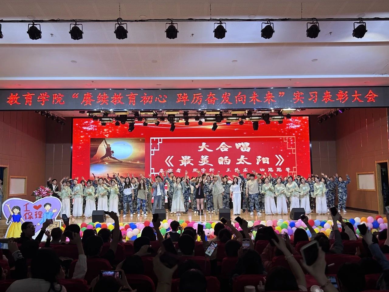 以“實(shí)踐”賦能 涵養(yǎng)優(yōu)秀學(xué)風(fēng)——“賡續(xù)教育初心 踔厲奮發(fā)向未來”2023學(xué)年實(shí)習(xí)表彰大會(huì)圓滿結(jié)束