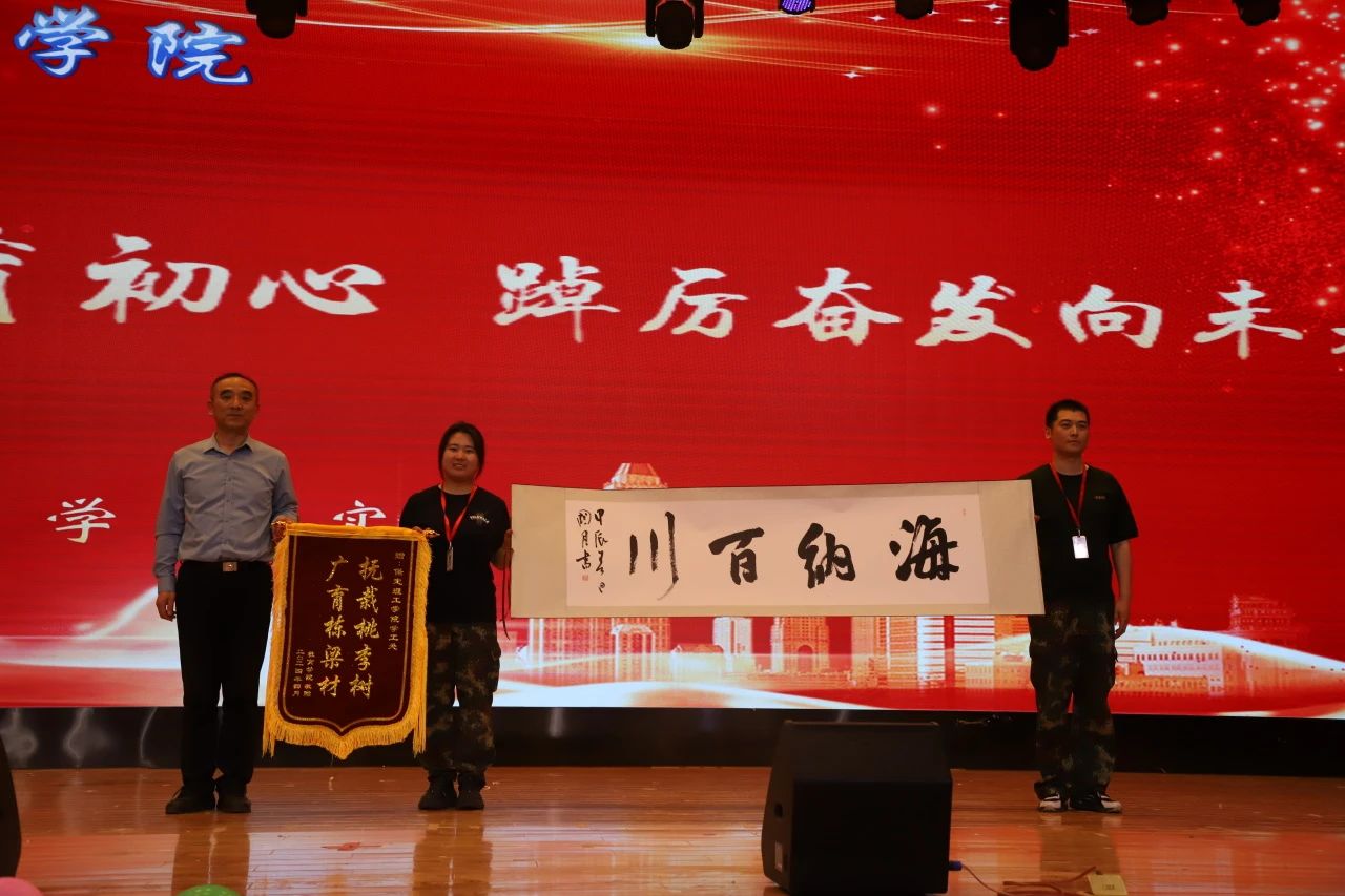以“實(shí)踐”賦能 涵養(yǎng)優(yōu)秀學(xué)風(fēng)——“賡續(xù)教育初心 踔厲奮發(fā)向未來”2023學(xué)年實(shí)習(xí)表彰大會(huì)圓滿結(jié)束