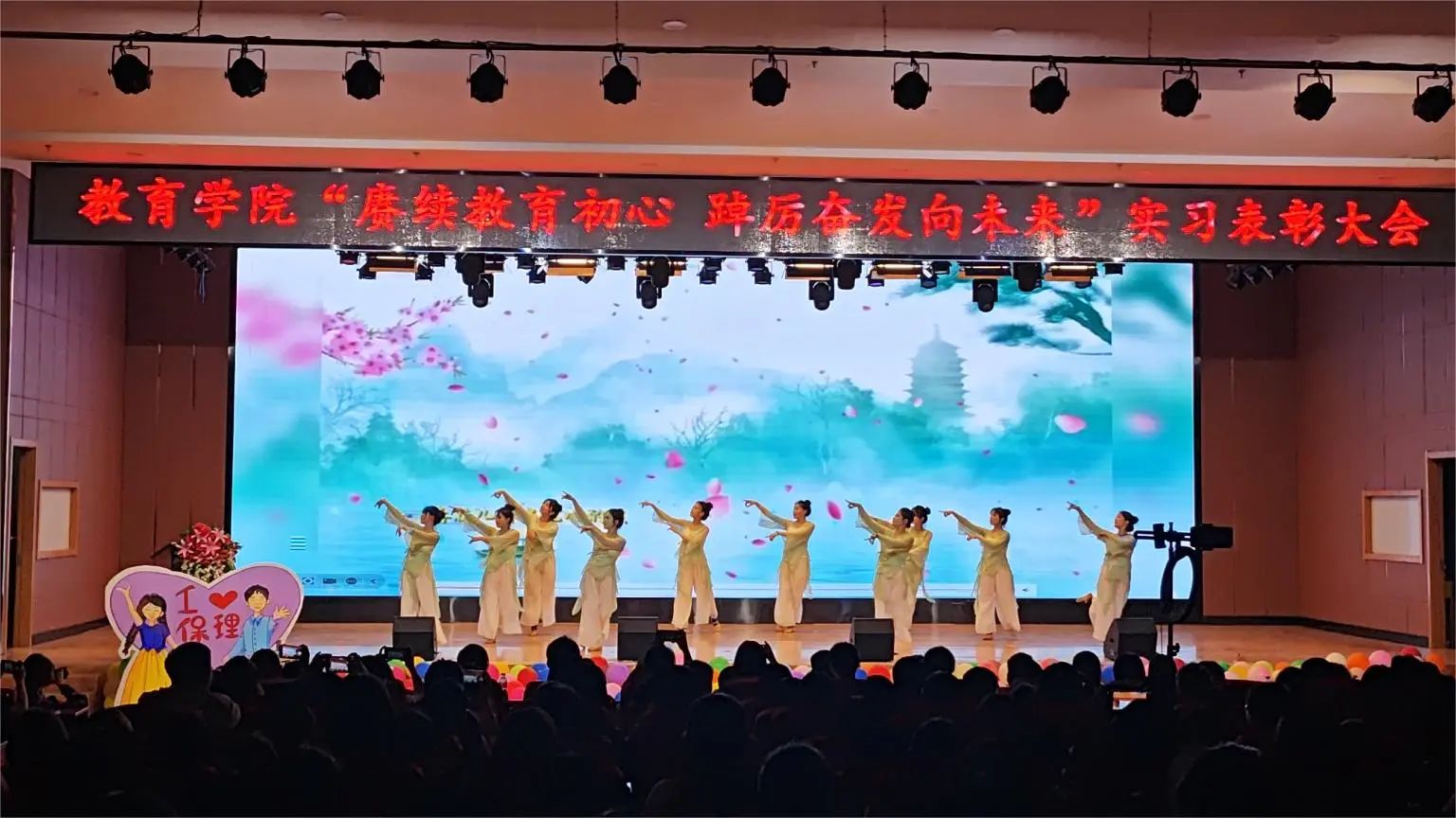 以“實(shí)踐”賦能 涵養(yǎng)優(yōu)秀學(xué)風(fēng)——“賡續(xù)教育初心 踔厲奮發(fā)向未來”2023學(xué)年實(shí)習(xí)表彰大會(huì)圓滿結(jié)束