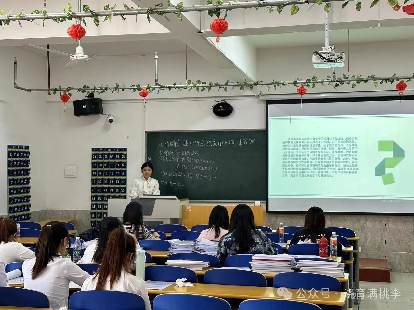 切磋琢磨方成玉，胸有乾坤“辯”成才——教育學(xué)院順利開展2024屆畢業(yè)生答辯工作