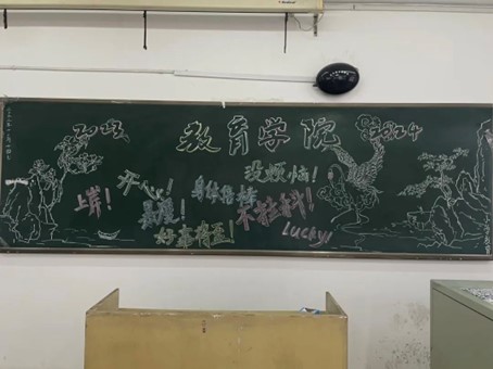 【教育·教學(xué)】黑板定格美好，寄語傳遞深情