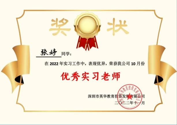 試煉的終點(diǎn)是花開(kāi)萬(wàn)里，我們以渺小啟程，以偉大結(jié)束 ——2020級(jí)小學(xué)教育專(zhuān)業(yè)實(shí)習(xí)優(yōu)秀實(shí)習(xí)生公示
