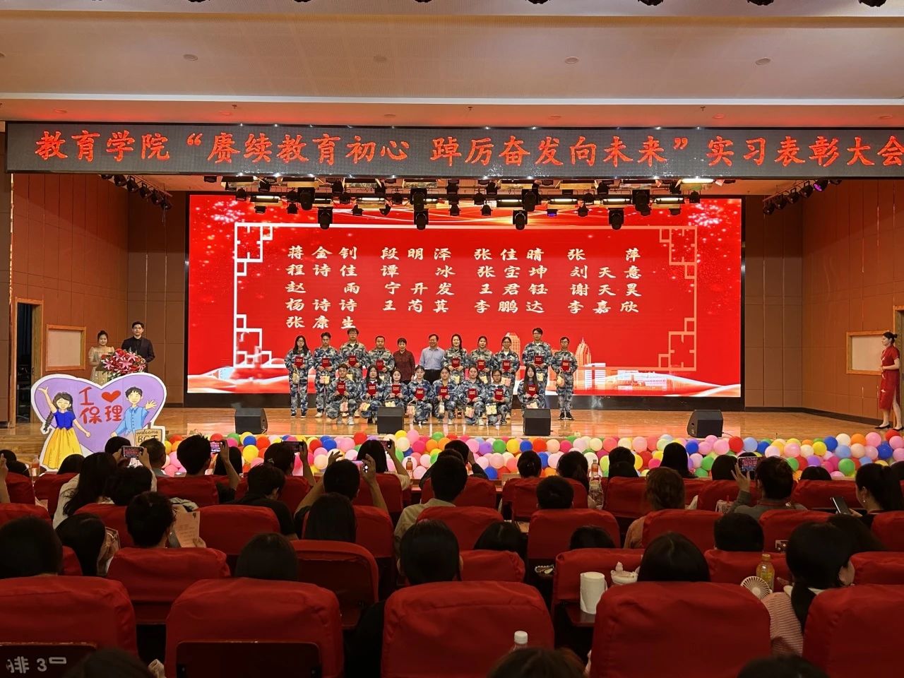 以“實(shí)踐”賦能 涵養(yǎng)優(yōu)秀學(xué)風(fēng)——“賡續(xù)教育初心 踔厲奮發(fā)向未來”2023學(xué)年實(shí)習(xí)表彰大會(huì)圓滿結(jié)束