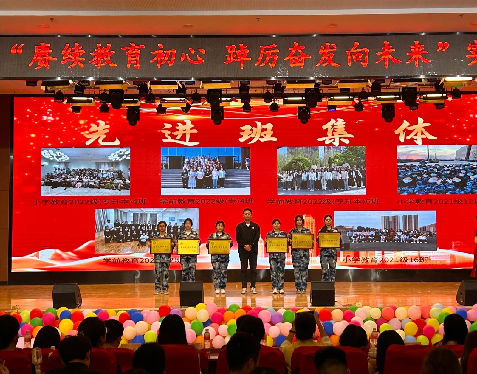 以“實(shí)踐”賦能 涵養(yǎng)優(yōu)秀學(xué)風(fēng)——“賡續(xù)教育初心 踔厲奮發(fā)向未來”2023學(xué)年實(shí)習(xí)表彰大會(huì)圓滿結(jié)束