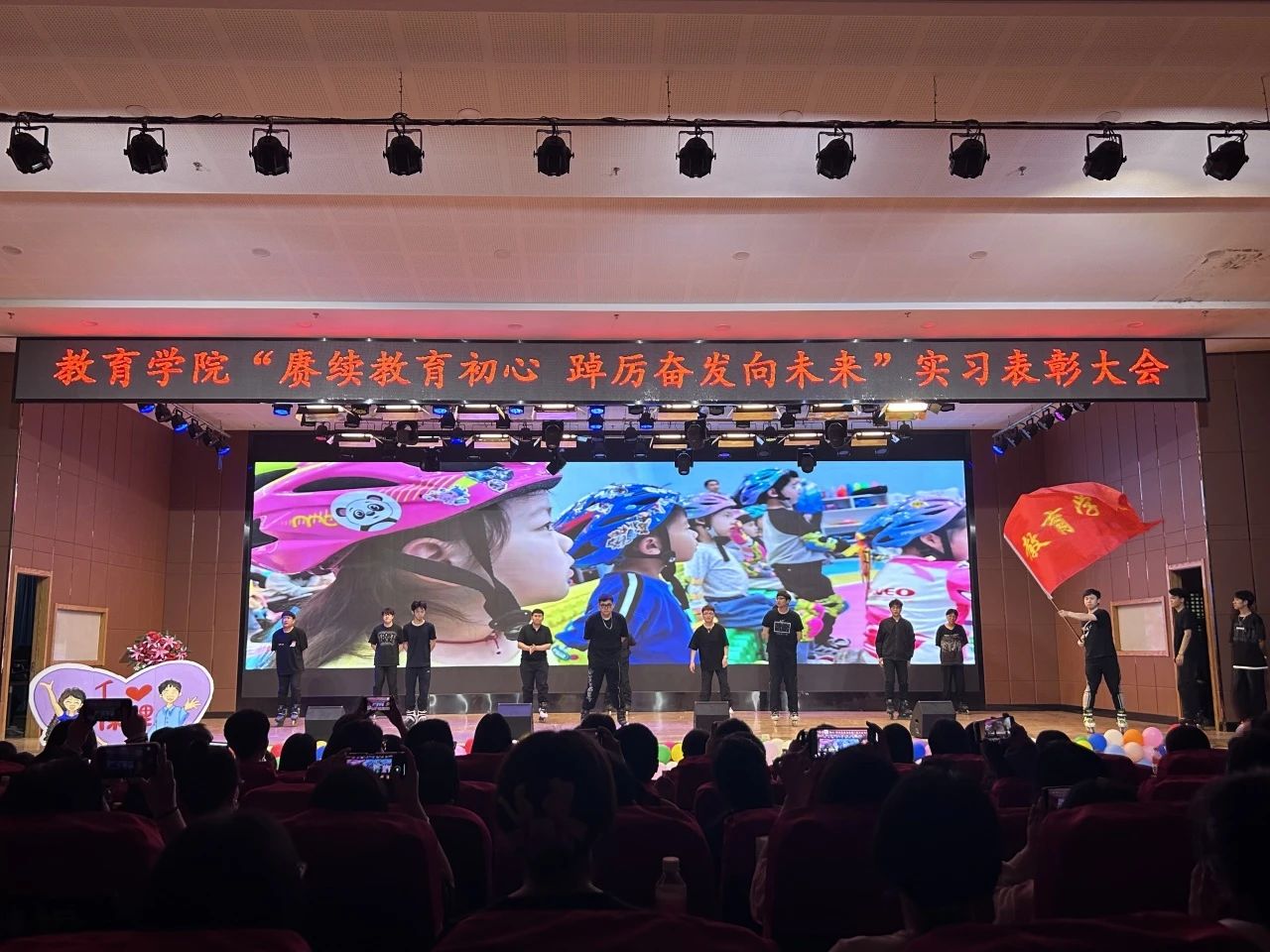 以“實(shí)踐”賦能 涵養(yǎng)優(yōu)秀學(xué)風(fēng)——“賡續(xù)教育初心 踔厲奮發(fā)向未來”2023學(xué)年實(shí)習(xí)表彰大會(huì)圓滿結(jié)束