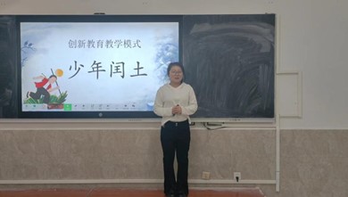 【教育·教學(xué)】創(chuàng)新讓教育更有活力 ——第三屆全國大學(xué)生新媒體課程創(chuàng)新大賽優(yōu)秀成果匯報