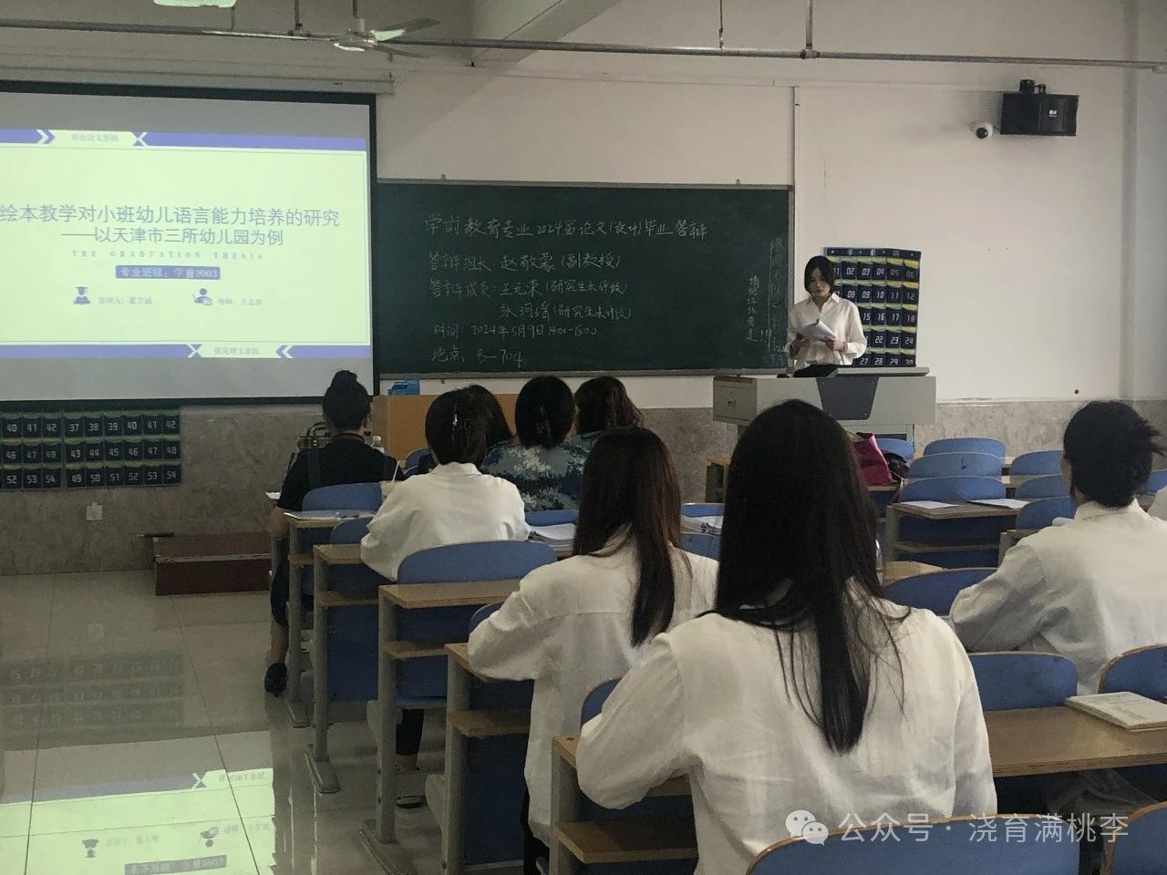 切磋琢磨方成玉，胸有乾坤“辯”成才——教育學(xué)院順利開展2024屆畢業(yè)生答辯工作