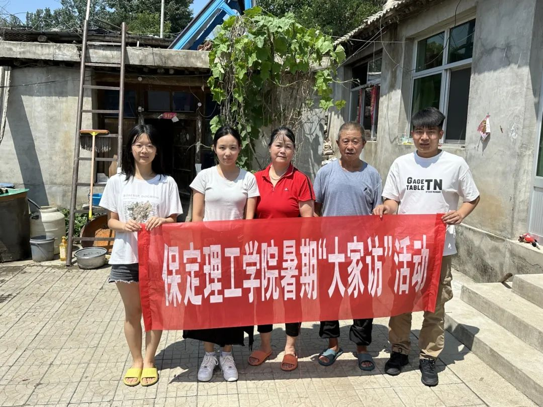 家校共協(xié)同,攜手促成長/保定理工學(xué)院暑期大家訪系列(一)