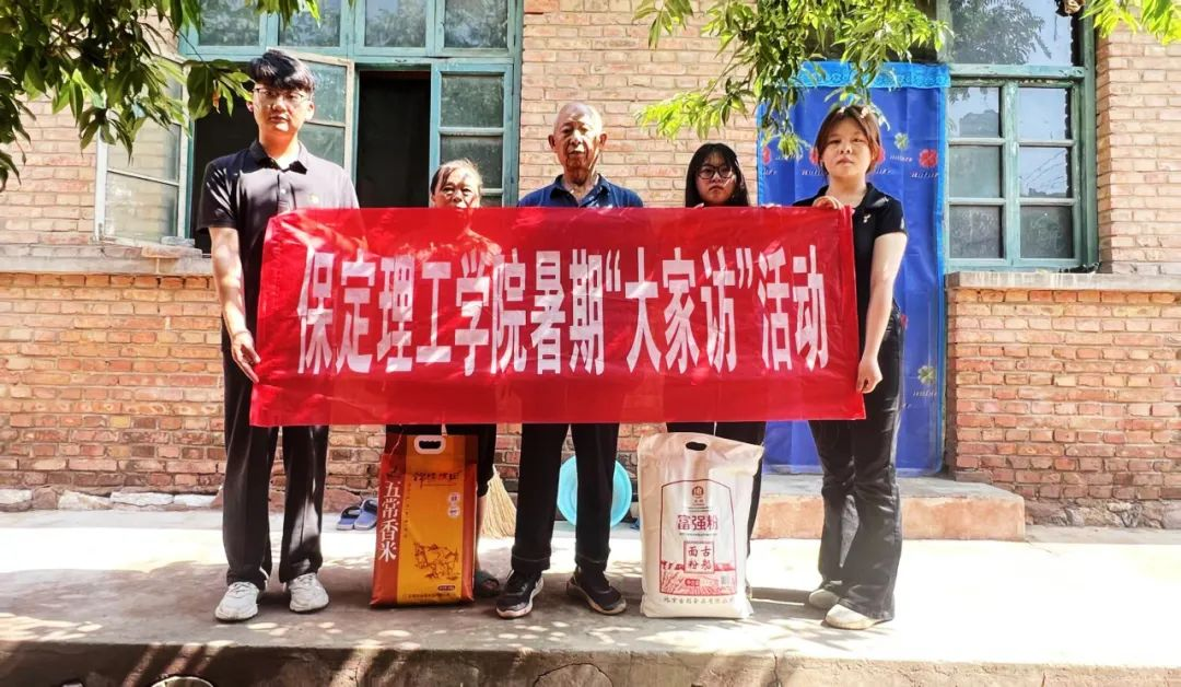 家校共協(xié)同,攜手促成長/保定理工學(xué)院暑期大家訪系列(一)
