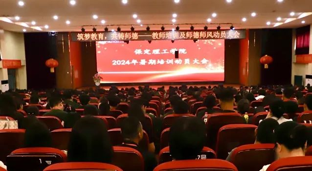 賦能提升,蓄力前行—暑期學(xué)管干部培訓(xùn)簡報(bào)(一)