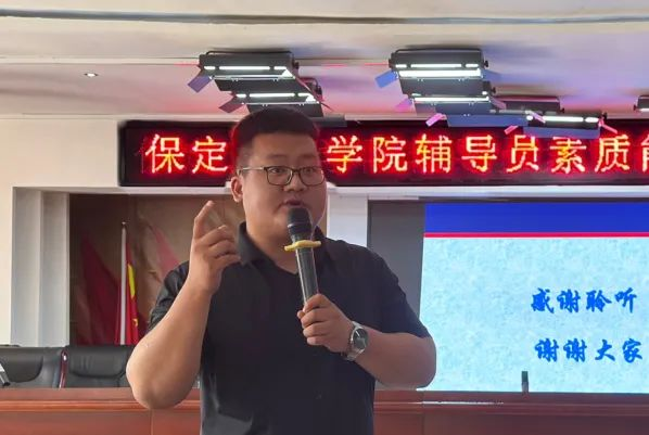 賦能提升,蓄力前行—暑期學(xué)管干部培訓(xùn)簡報(三)