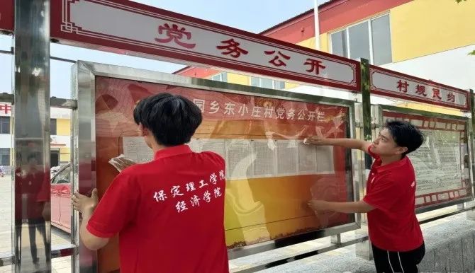 社會實(shí)踐(十六)勇?lián)鷷r(shí)代使命,助力興村振興——保定理工學(xué)院經(jīng)濟(jì)學(xué)院“三下鄉(xiāng)”社會實(shí)踐