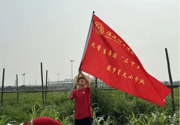 社會實(shí)踐(十六)勇?lián)鷷r(shí)代使命,助力興村振興——保定理工學(xué)院經(jīng)濟(jì)學(xué)院“三下鄉(xiāng)”社會實(shí)踐
