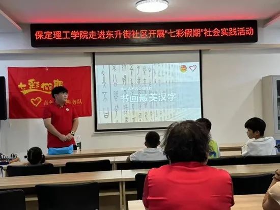 社會實踐(十七)|七彩假期護童夢,情暖童心傳文明①——保定理工學院經濟學院“三下鄉(xiāng)”社會實踐