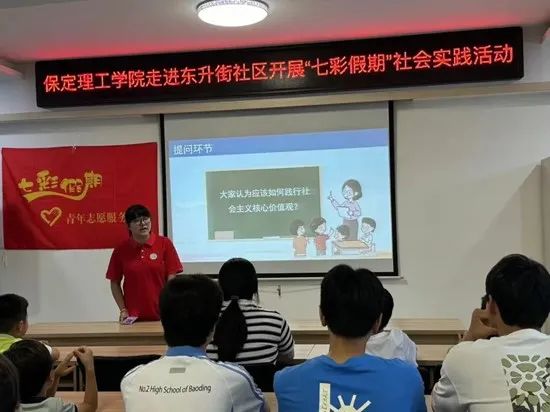 社會實踐(十七)|七彩假期護童夢,情暖童心傳文明①——保定理工學院經濟學院“三下鄉(xiāng)”社會實踐