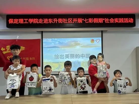 社會實踐(十七)|七彩假期護童夢,情暖童心傳文明①——保定理工學院經濟學院“三下鄉(xiāng)”社會實踐