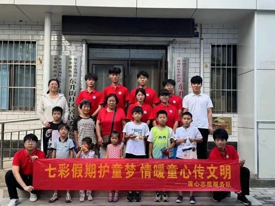 社會實踐(十七)|七彩假期護童夢,情暖童心傳文明①——保定理工學院經濟學院“三下鄉(xiāng)”社會實踐
