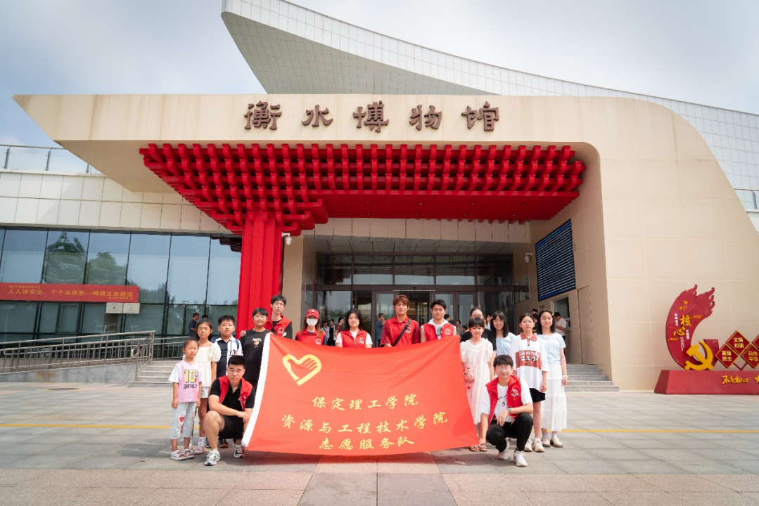 社會(huì)實(shí)踐(二十)|追尋紅色足跡,錘煉堅(jiān)定信仰——保定理工學(xué)院資源學(xué)院“三下鄉(xiāng)”社會(huì)實(shí)踐